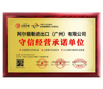资质证书